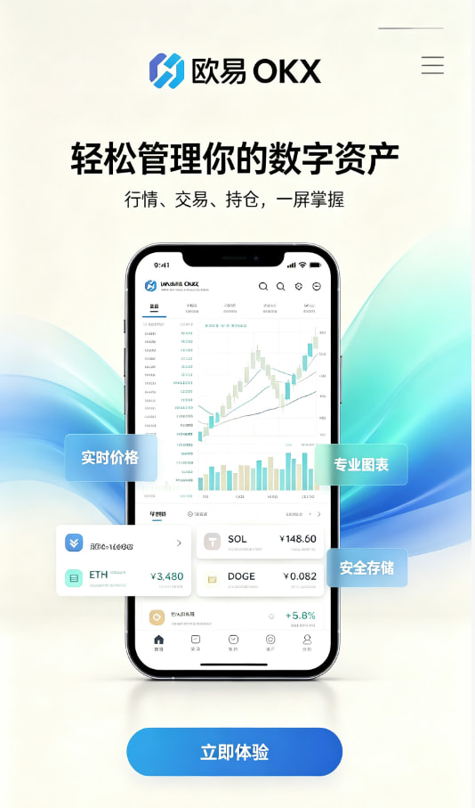 下载欧交易所官方 使用指南配图